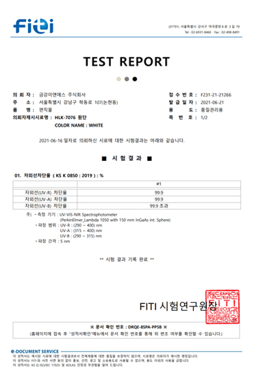 시험성적서2