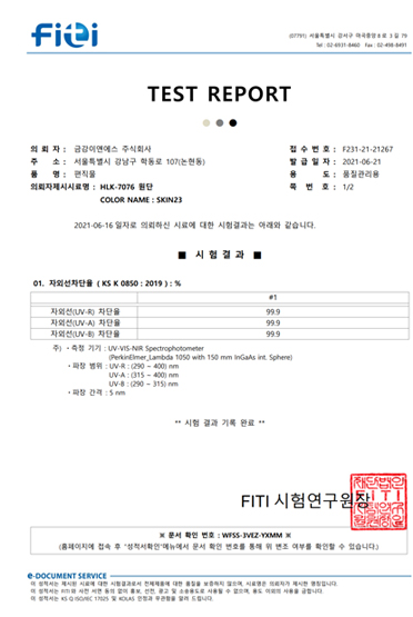 시험성적서3