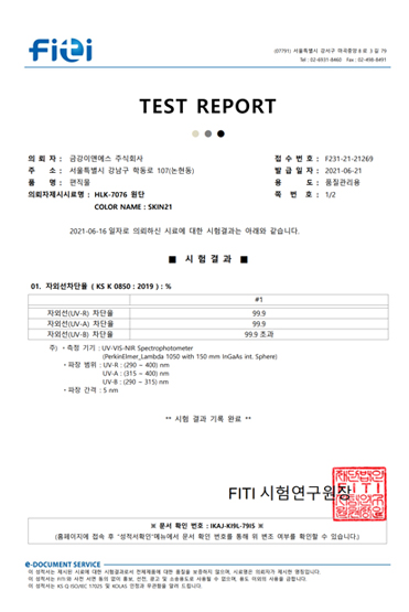 시험성적서4